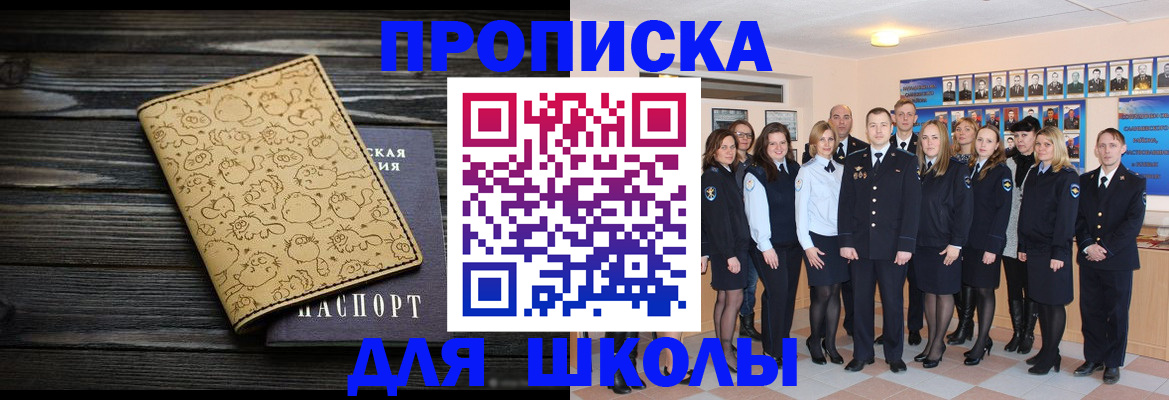 временная регистрация собственник в Лобне