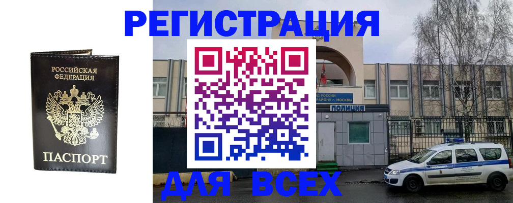 временная регистрация поиск в Лобне