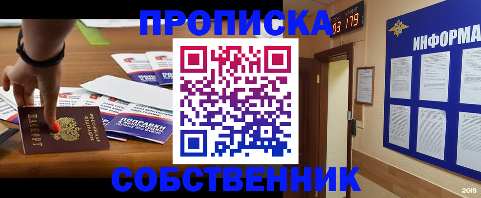 временная регистрация госуслуги в Лобне