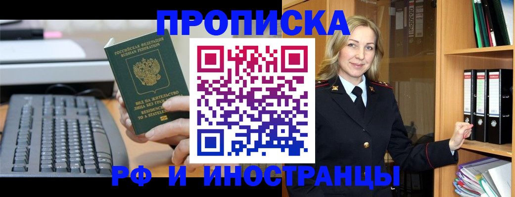 пропишу в квартире в Лобне