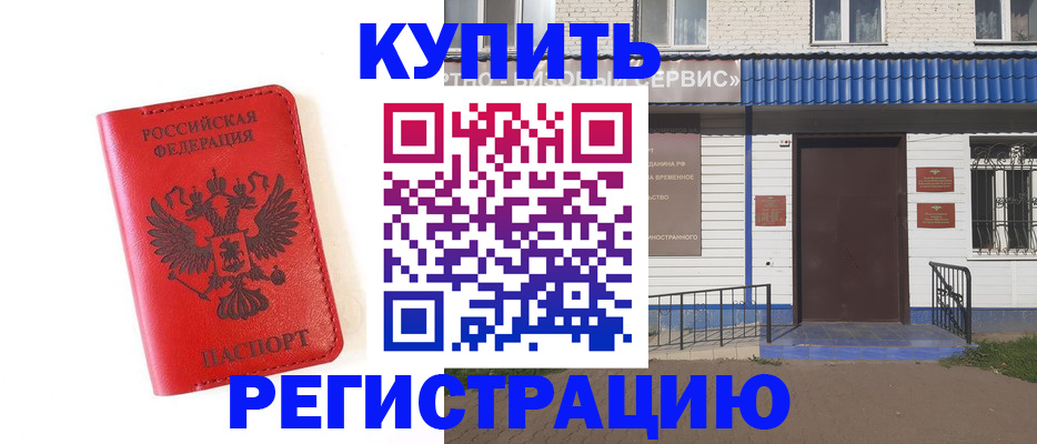 прописка законно в Лобне