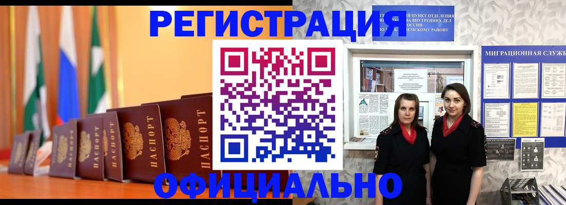 временная регистрация для школы в Лобне