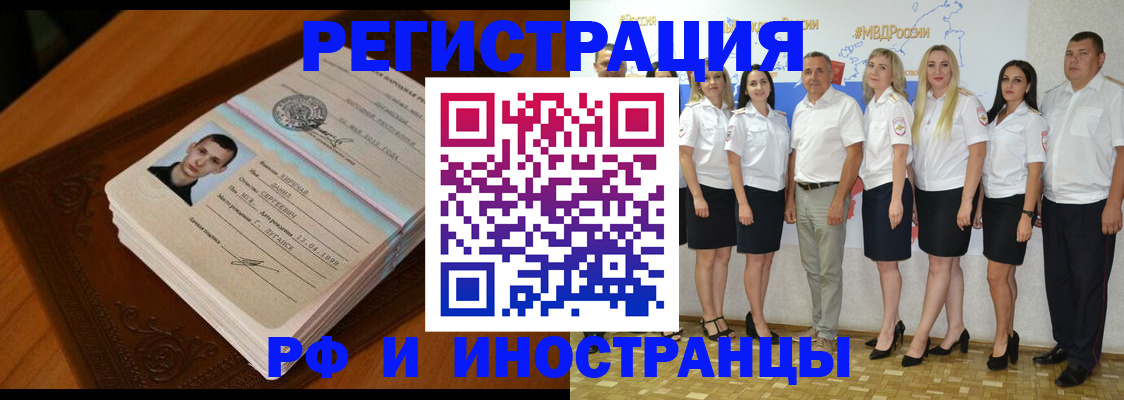 временная регистрация надежно в Лобне